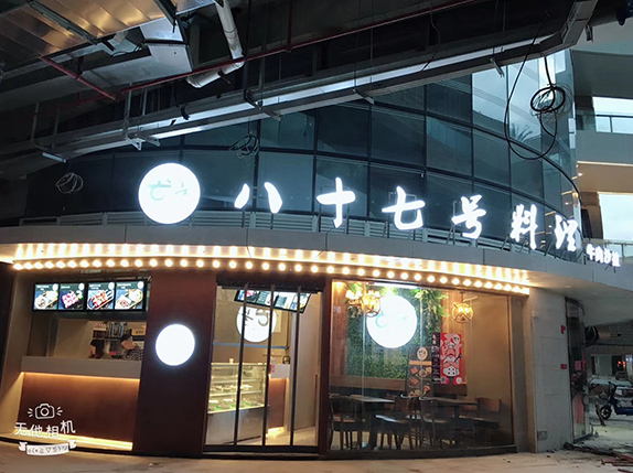 商业综合楼油烟净化器